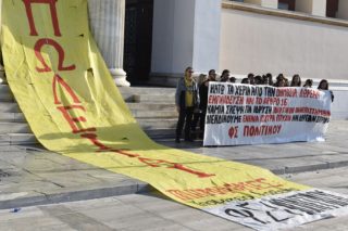 Πανό κατά των ιδιωτικών πανεπιστημίων